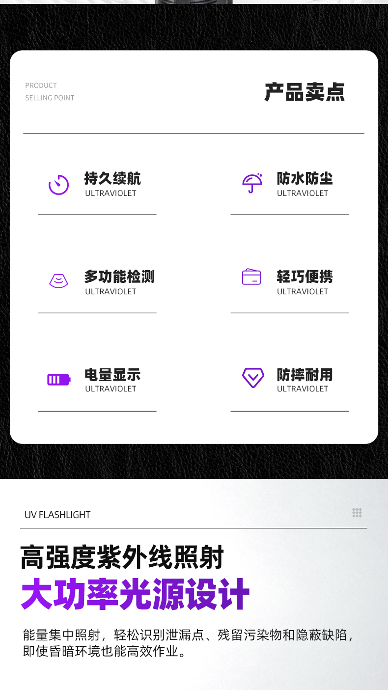 MNT-365紫外线手电筒